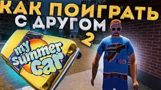 HOW TO PLAY MY SUMMER CAR WITH A FRIEND (WRECK MP LATEST VIDEO)