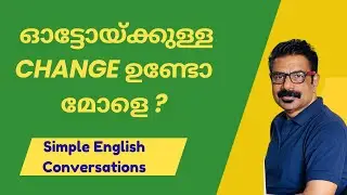 Simple English Conversations | ഓട്ടോയ്ക്കുള്ള Change ഉണ്ടോ മോളെ ?