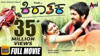 Kiraathaka || Kannada HD Movie || Rocky Bhai Yash || Oviya || Chikkanna || V.Manohar || Pradeep Raj