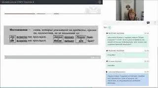 Онлайн школа СПбГУ  Русский язык  Занятие 6