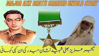 Untold story by Subedar Majeed (Rtd) #    میجر عزیز بھٹی شہید کی ان کہی کہانی از صوبیدار عبدالمجید