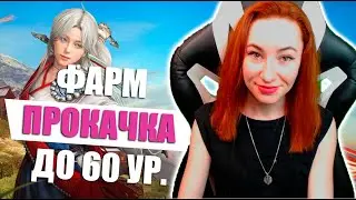 [Black Desert] - Совместный стрим с MagZloi(118+)