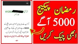 Sindh Government Announcement: Ramadan Package 5000 @Technicaljinsarali