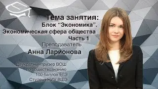 Интенсив к ЕГЭ по обществознанию. Блок 
