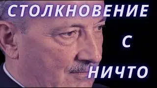 Люди НЕ ЗНАЮТ, что прячутся от Ничто… А ТЫ? | Что такое метафизика? | Мартин Хайдеггер