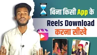 instagram reels download kaise kare 2023 | how to save instagram reels in gallery | reels download