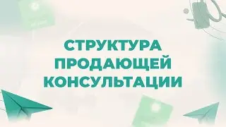 Как ФРИЛАНСЕРУ продавать услуги каждому 3 клиенту?