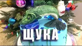 Торт - Щука