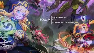아스가르드 - 루어스 숲 (Original ver.)