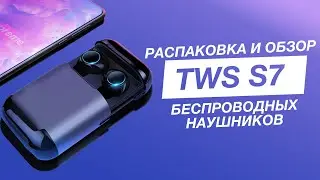 TWS S7 БЛЮТУЗ НАУШНИКИ ПРЕМИУМ КАЧЕСТВА