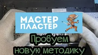 Пробуем новую методику. Ремонт ноутбука ASUS F553M