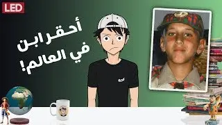 الابن الذي تحول في عامين من ملاك إلى شيطان! | Tyler Hadley