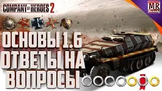 COH2 