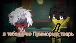 🤡я тебе ночью припомню тварь🤡