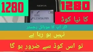 Nokia 1280 invalid sim sim card registration failed solution saif