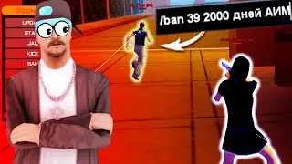 АДМИН БУДНИ в GTA SAMP на ONLINE RP
