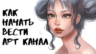 СЕКРЕТЫ ХУДОЖНИКОВ ЮТУБЕРОВ ✨🌸