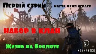 Rust болотная жизнь,ищем сервер и набираем команду ЗАЛЕТАЙ!!