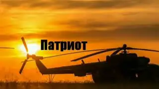 Тактические брюки "Патриот" Брюки Милитари.