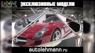 Реклама автосалона AutoLehmann Moscow