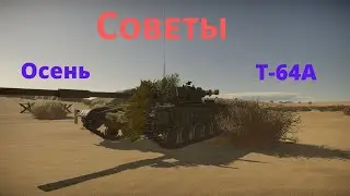 Осень