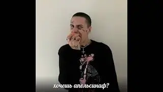 FACE - ЗЕМФИРА