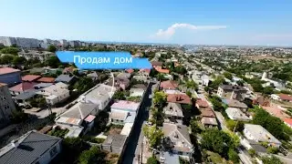 Продам дом в центре Севастополя. Дом жилой. Гараж, + площадка на две машины. Бассейн. Вид с террасы.