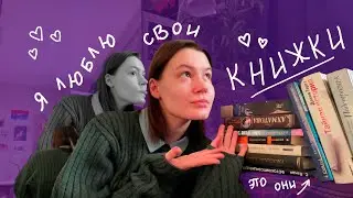 рассказываю про свои книжки!