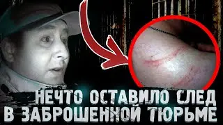 Что-то ранило меня в заброшенной тюрьме ч.2 ***один в темноте***