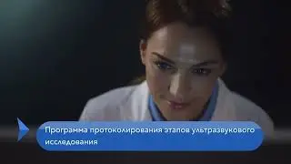 Ультразвуковая диагностическая система Samsung экспертного класса