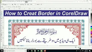 How to create border in CorelDraw || CorelDraw me border Kaise banaye || CorelDraw exercise || 2022