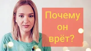 Патологические вруны? кто они? как быть?