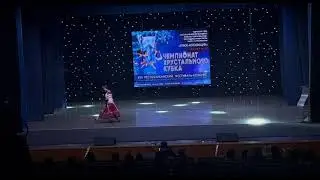 Утушка луговая. Екатерина Крутова. Чемпионат Хрустального кубка. 26.02.2023 г.Симферополь