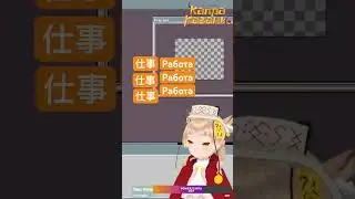 Работа работа работа　#vtuber #ロシア語 #shorts