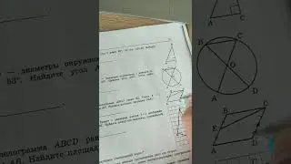 17 задание огэ по математике