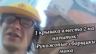 Пролил заказ во "Вкусно и точка" | Яндекс.Еда