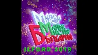 LITTLE MISS & LITTLE MISTER , MISS AND MISTER TEEN BULGARIA -ILFORD 2019