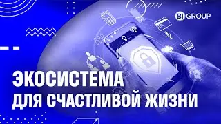 BIG App: Заявка на сервис