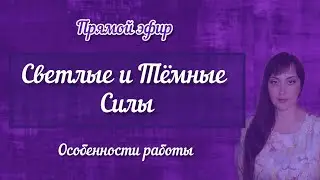 Магия Таро♾️Ирина Астра в прямом эфире!