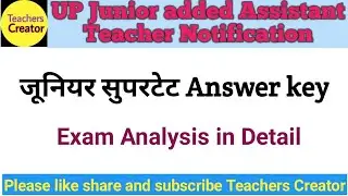 Junior Added Supertet Answer key/ Junior added exam notification/Junior added supertet latest news