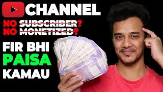 How To Earn Money From Youtube Without Monetization | How To Earn Money From Youtube Channel