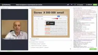 Вебинар 
