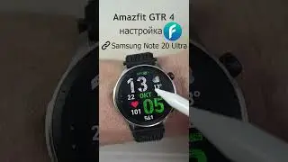 Amazfit GTR4 настройка Zepp Flow #amazfitsmartwatches #amazfitgtr4