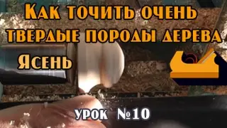 Точим подставку для  декоративной пишущей ручки из ясеня   (часть 2)