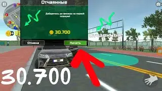 Car simulator 2 как пройти гонку Отчаянный в игре симулятор автомобиля 2