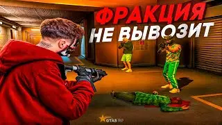 УНИЗИЛ самую СЛАБУЮ ФРАКЦИЮ на сервере DAVIS в ГТА 5 РП ! | ТУЛЕВО И СМЕШНЫЕ МОМЕНТЫ GTA 5 RP