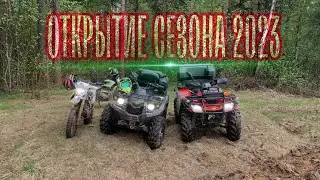 НАШ ПЕРВЫЙ ДАЛЬНЯК! STELS ATV 300B, LEOPARD 600, BSE Z1 | ОТКРЫТИЕ СЕЗОНА 2023!