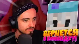 😱ЧПУНЬК НИКОГДА НЕ ВЕРНЕТСЯ В КОМАНДУ?!😱