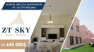 Новые Виллы напрямую от застройщика, 45% скидки | Дубай, ОАЭ | цена в описании