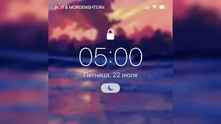 MORGENSTERN - 5:00 AM (ПРЕМЬЕРА ТРЕКА, 2022) ВЕРСИЯ БЕЗ ЛСП
